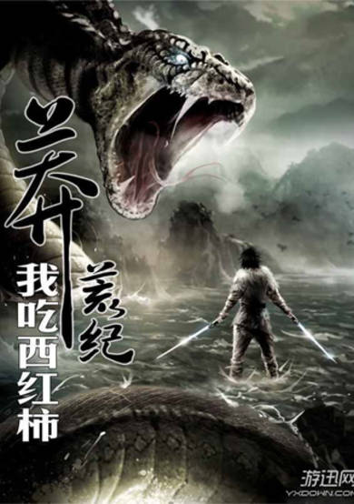 Copertina di Desolate Era