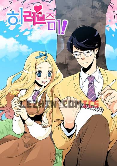 Copertina di He Loves Me