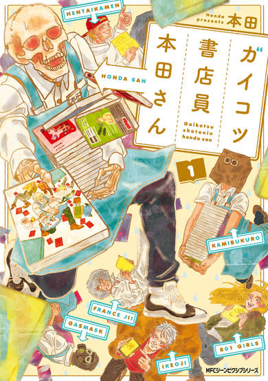 Copertina di Gaikotsu Shotenin Honda-san