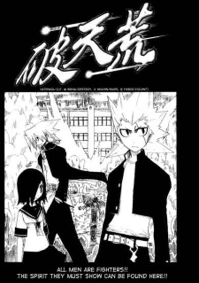 Copertina di Hatenkou
