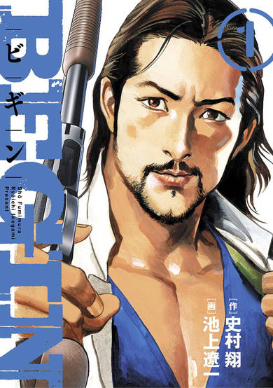Copertina di Begin
