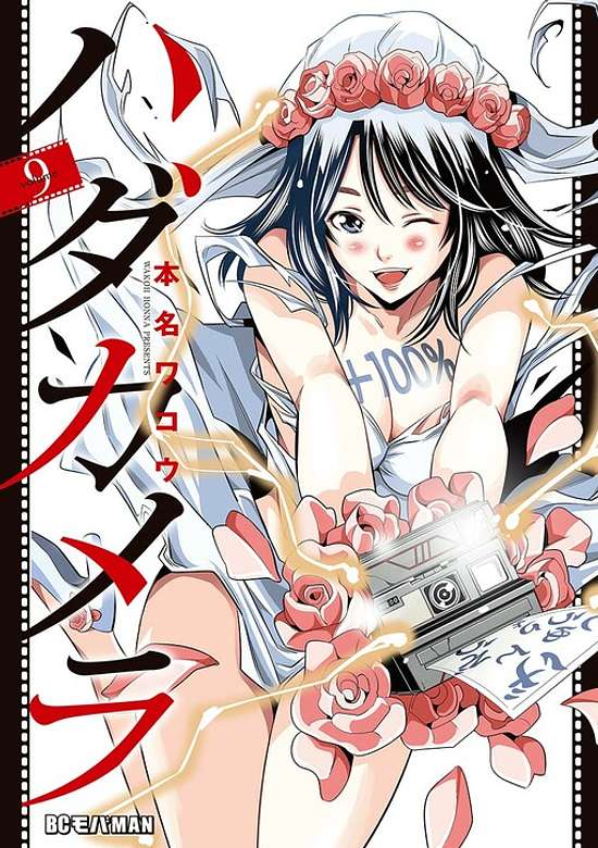 Copertina di Naked Camera