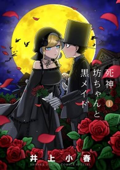Copertina di The Duke of Death and his Black Maid