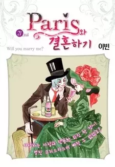 Copertina di Getting Married with Paris