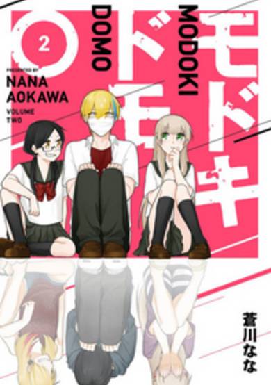 Copertina di Modokidomo