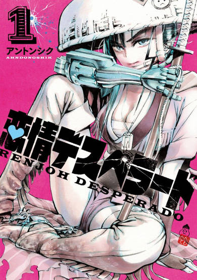 Copertina di Renjou Desperado