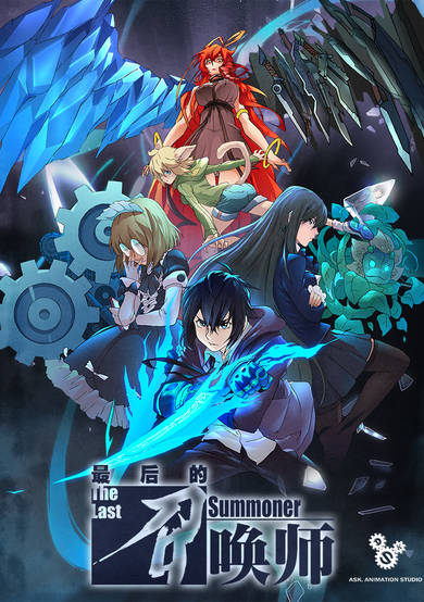 Copertina di The Last Summoner