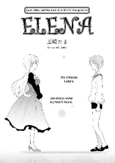 Copertina di Erena