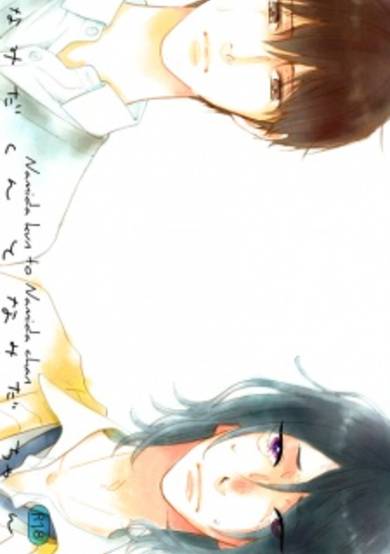 Copertina di Namida-kun to Namida-chan
