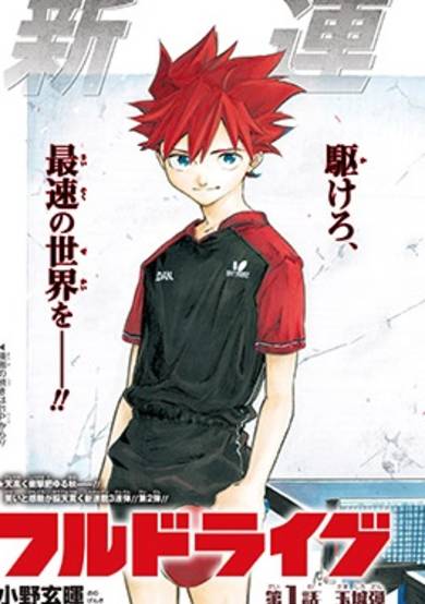 Copertina di Full Drive