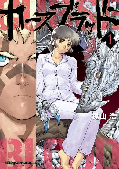 Copertina di Curse Blood