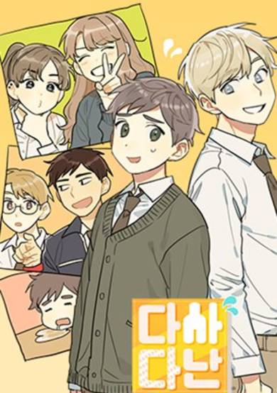 Copertina di Dasadanan