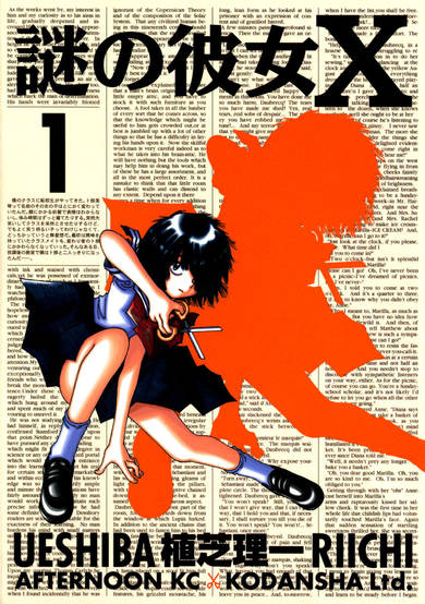 Copertina di Mysterious Girlfriend X