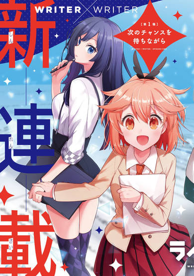 Copertina di Writer x Writer
