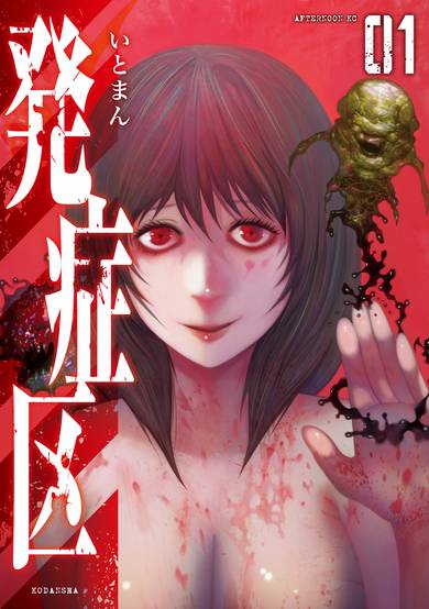 Copertina di Hasshou-ku
