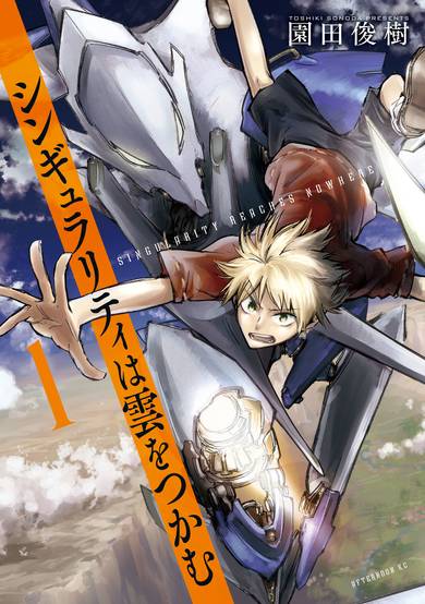 Copertina di Singularity wa Kumo wo Tsukamu