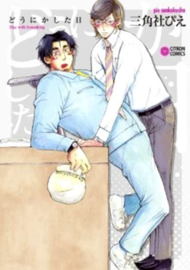 Copertina di The day something happened