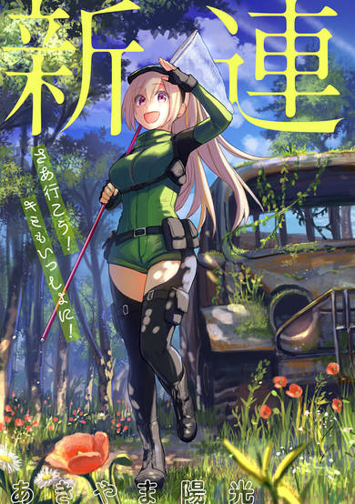 Copertina di Saguri's Exploration Party