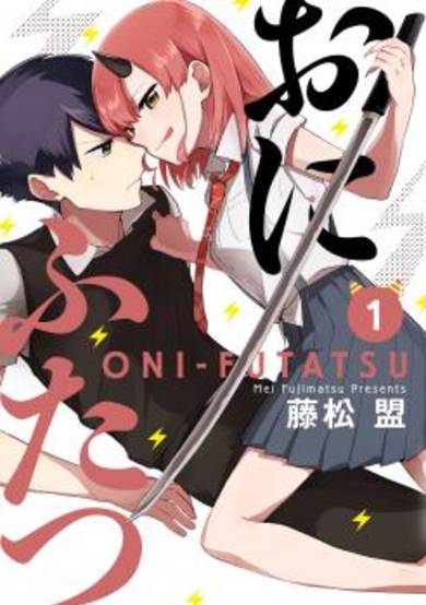 Copertina di Oni Futatsu