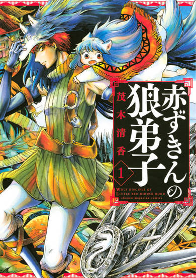 Copertina di Red Riding Hood's Wolf Apprentice