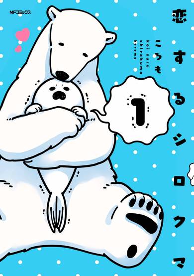 Copertina di A Polar Bear in Love