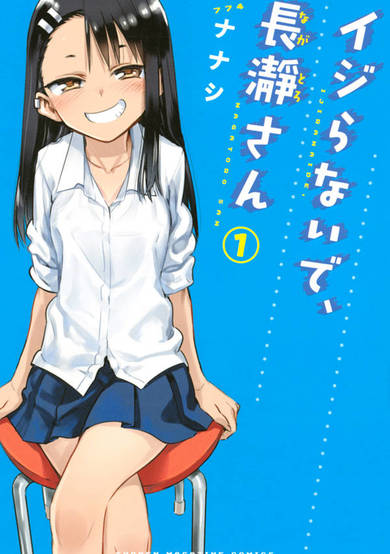 Copertina di Please don't bully me, Nagatoro