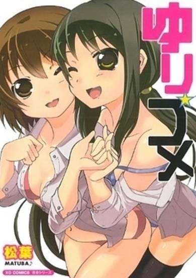 Copertina di Yuri☆Kome