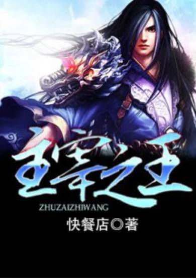 Copertina di King of Gods