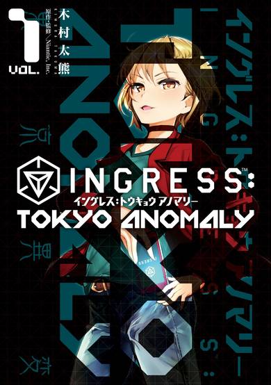 Copertina di Ingress: Tokyo Anomaly