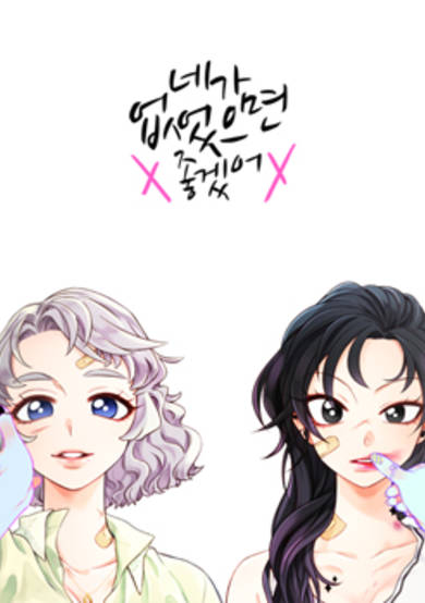 Copertina di Wish You Were Gone