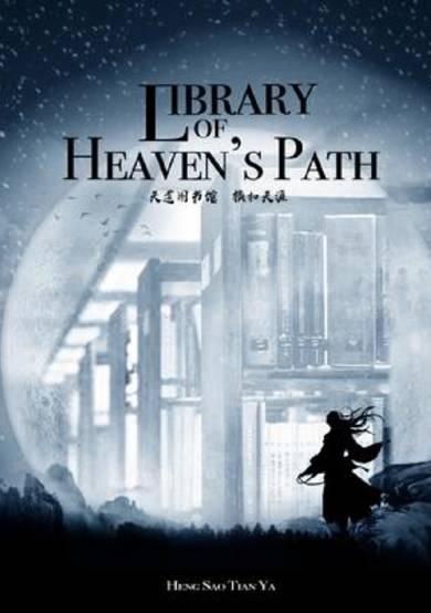 Copertina di Library of Heaven's Path