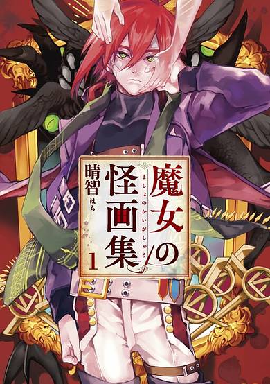 Copertina di The Witch's Bloody Paintings