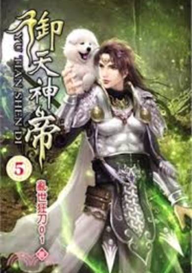 Copertina di Immortal God Emperor