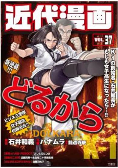 Copertina di Doll-Kara