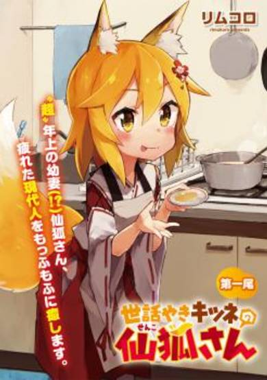 Copertina di Meddlesome Kitsune Senko-san