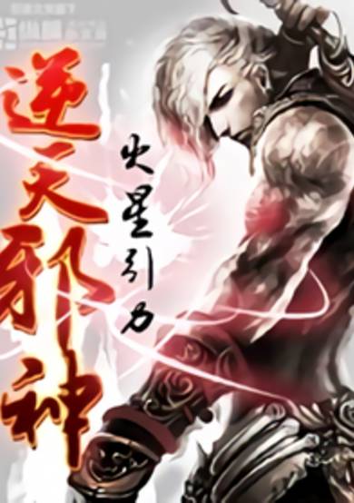 Copertina di Against the Gods