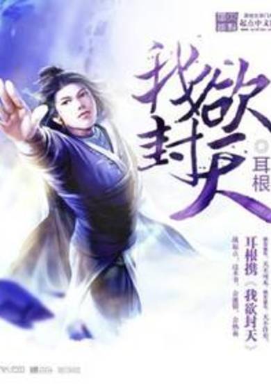Copertina di I Shall Seal the Heavens