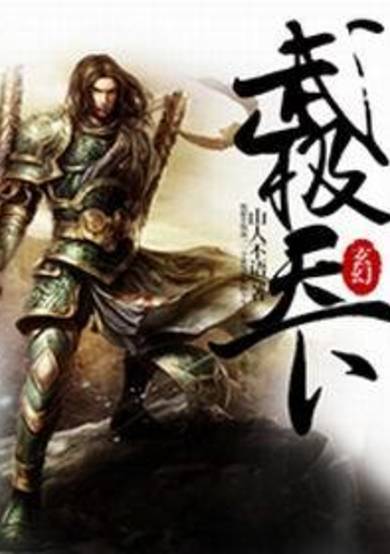 Copertina di Martial World