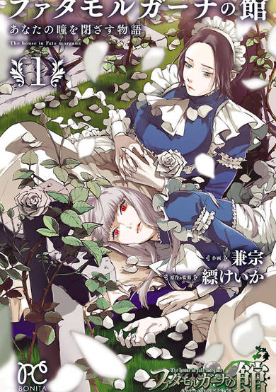 Copertina di The House in Fata Morgana: The Veil Over Your Eyes