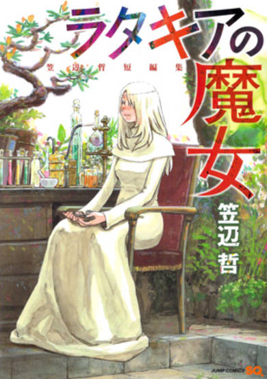 Copertina di Ratakia no Majo