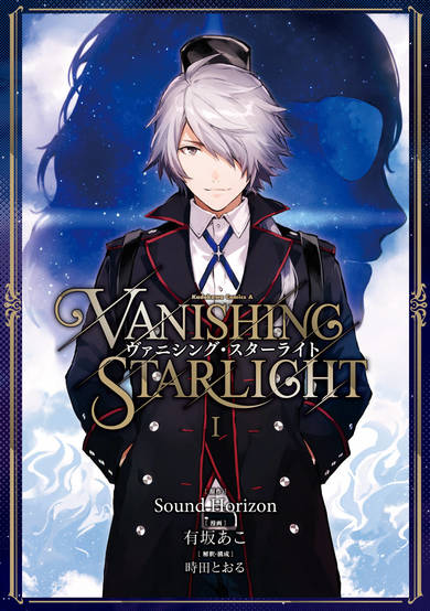 Copertina di Vanishing Starlight
