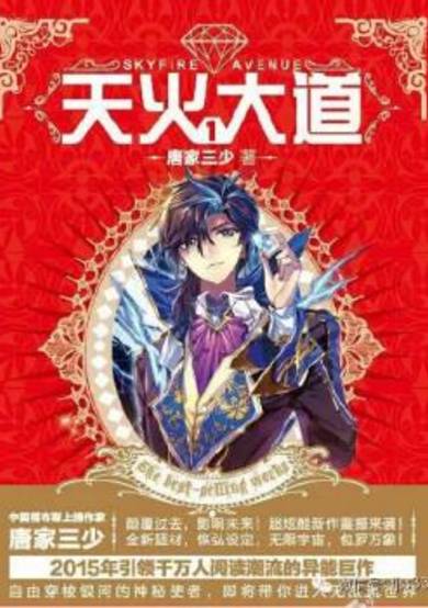 Copertina di Skyfire Avenue
