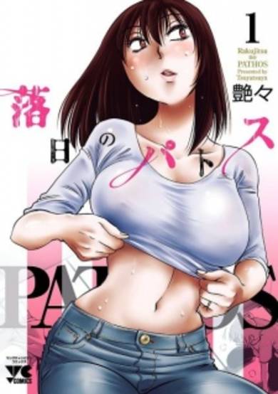 Copertina di Rakujitsu no Pathos