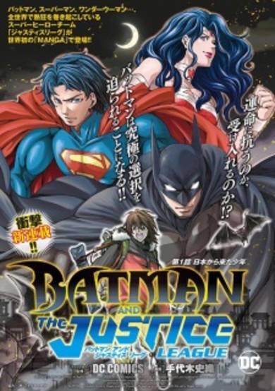 Copertina di Batman and the Justice League