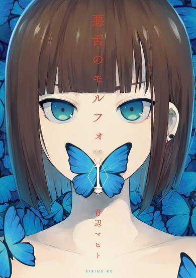 Copertina di Akuzetsu no Morpho