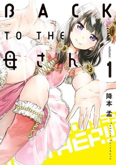 Copertina di Back to the Mother!!!