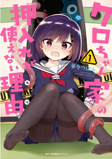 Copertina di Reason why the closet of Kuro-chan's house can't be used