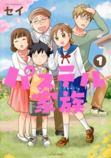 Copertina di Pastel Kazoku