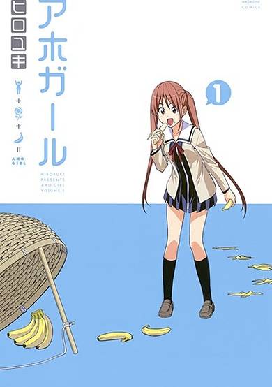 Copertina di Aho Girl