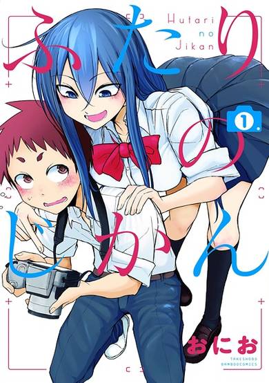 Copertina di Futari no Jikan